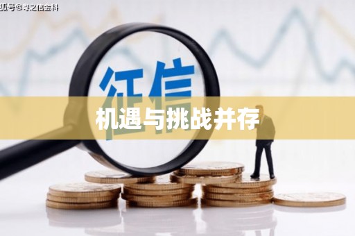 罗平机遇与挑战并存